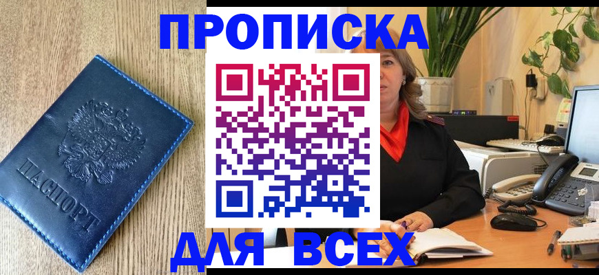 временная регистрация в квартире в Костроме