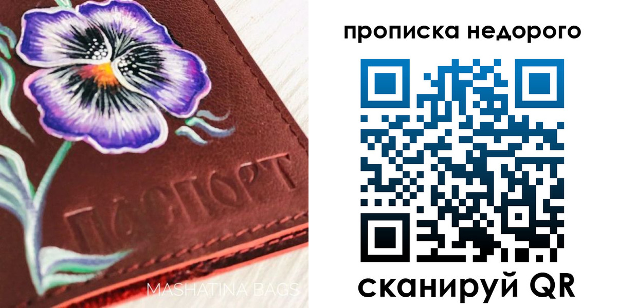 прописка для работы в Костроме
