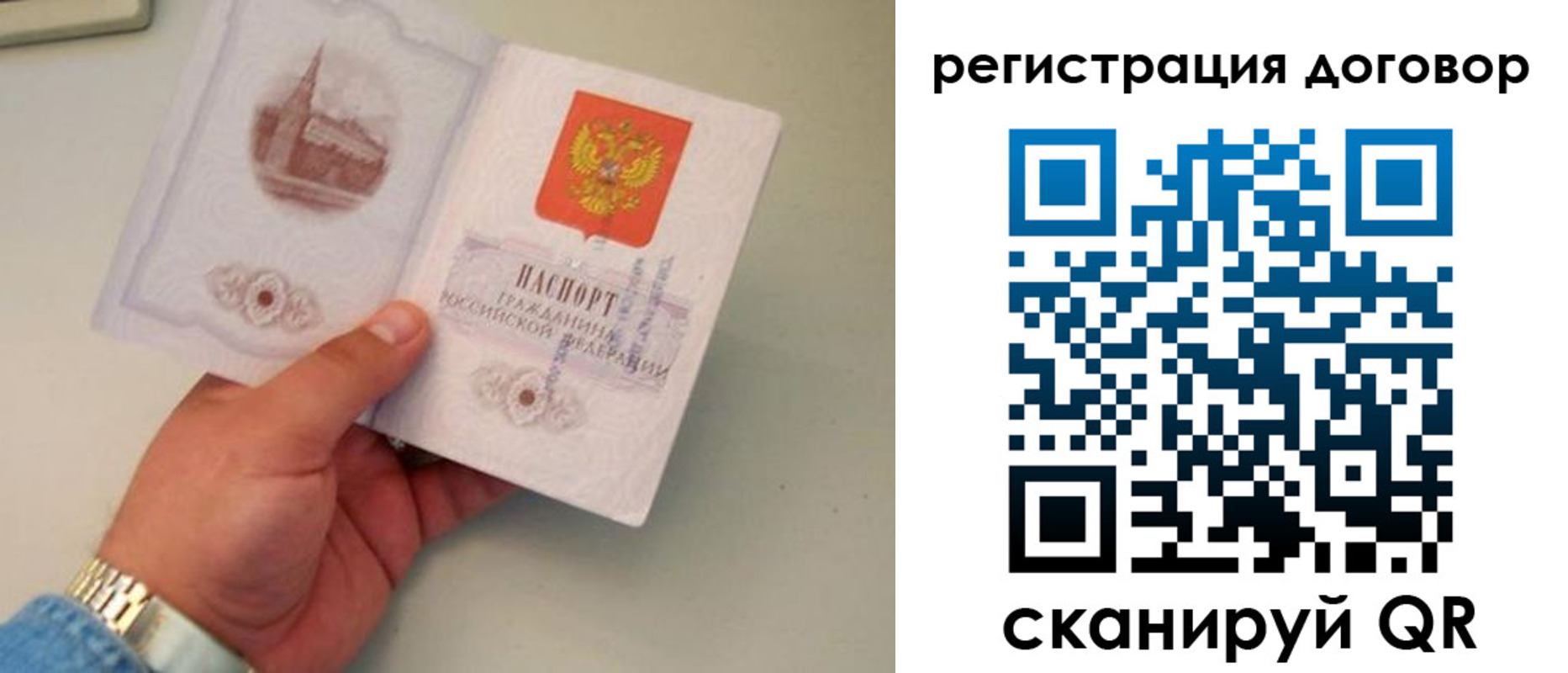 прописка штамп в Костроме