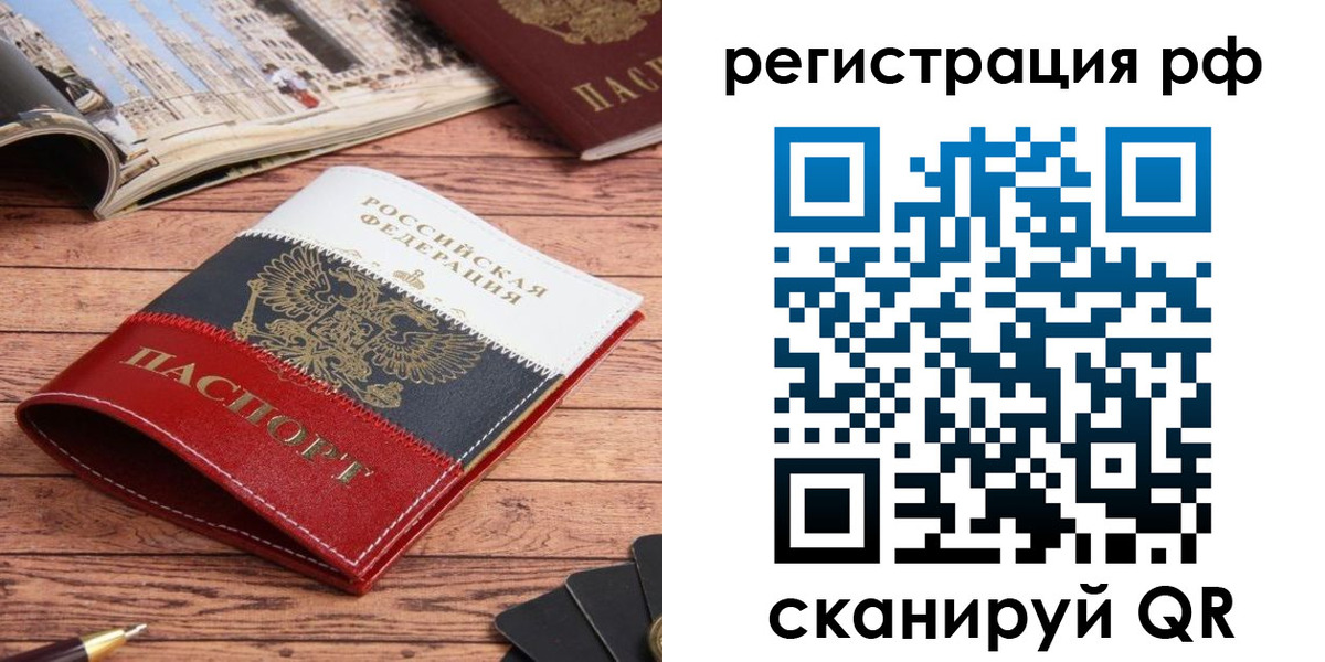 прописка ребенка в Костроме