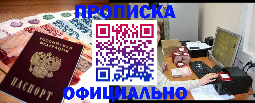прописка ребенка в Костроме