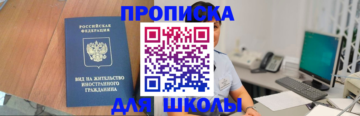 временная прописка в Костроме