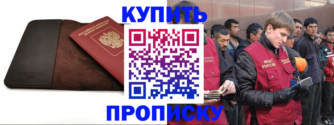 временная прописка в Костроме