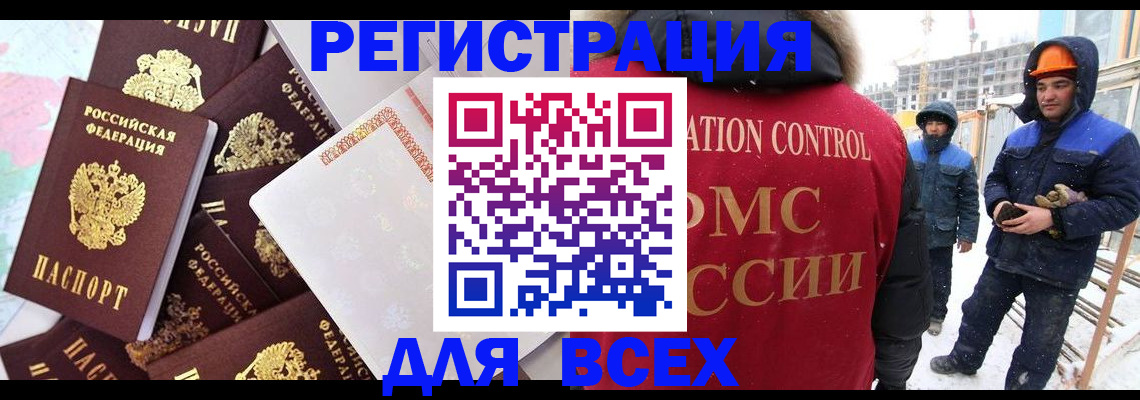 временная регистрация собственник в Костроме