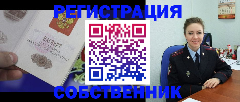 прописка в Костроме