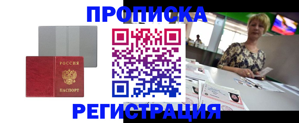 прописка иностранных граждан в Костроме