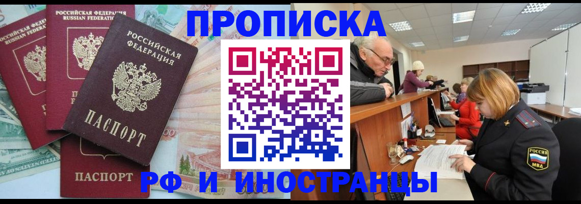 временная регистрация законно в Костроме