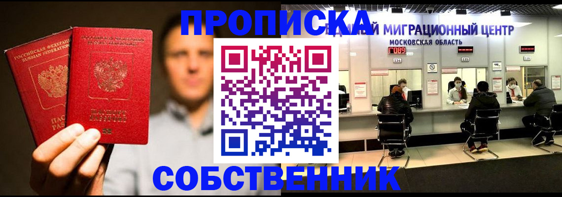 где прописаться в Костроме