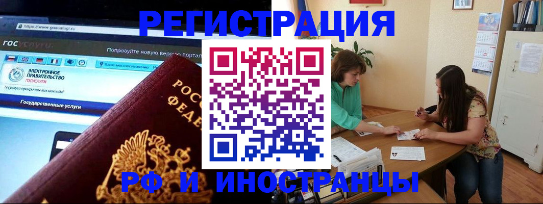 прописка регистрация в Костроме